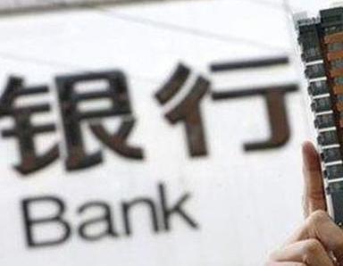 办理金昌银行抵押贷款流程及条件是什么?